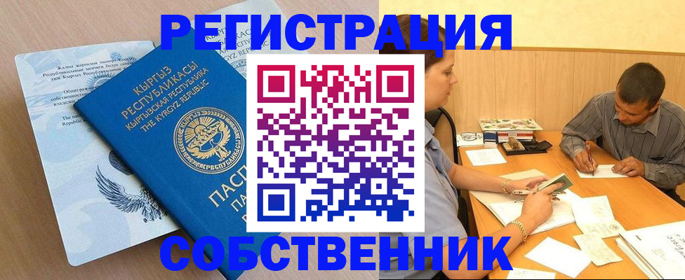 временная регистрация поиск в Лесном