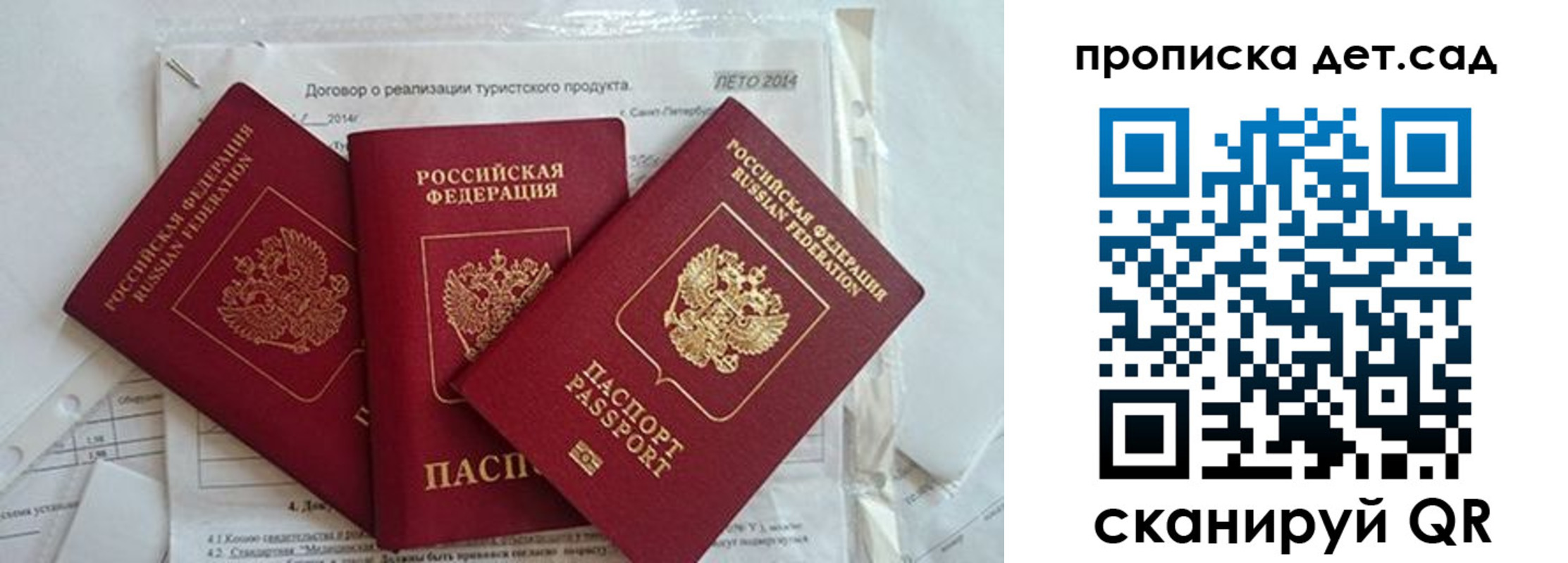 где прописаться в Лесном