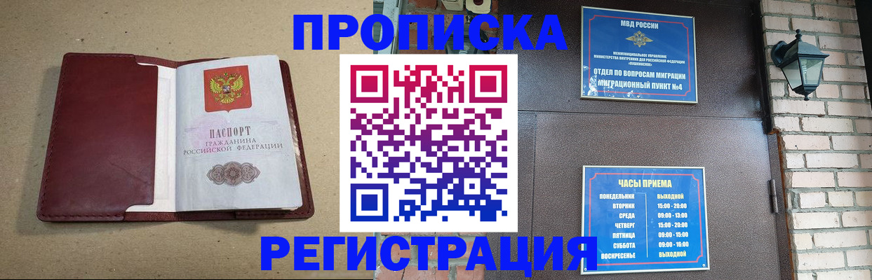 прописка для школы в Лесном