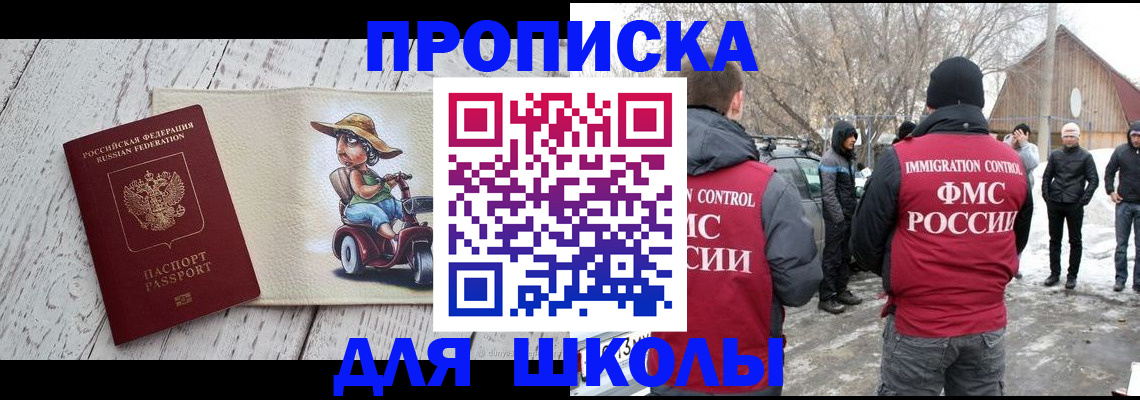 временная регистрация 2025 в Лесном