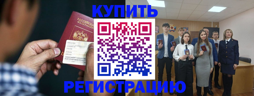 прописка для кредита в Лесном