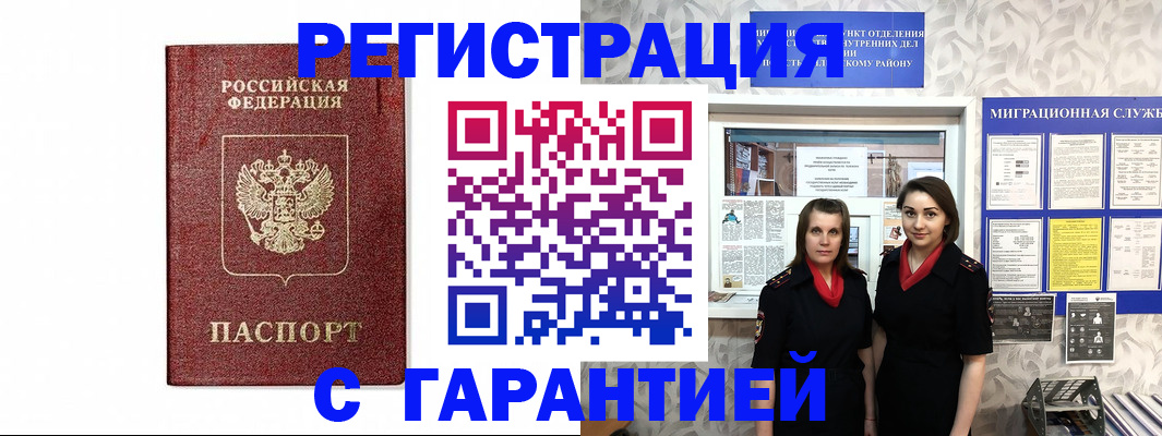 временная регистрация в Лесном